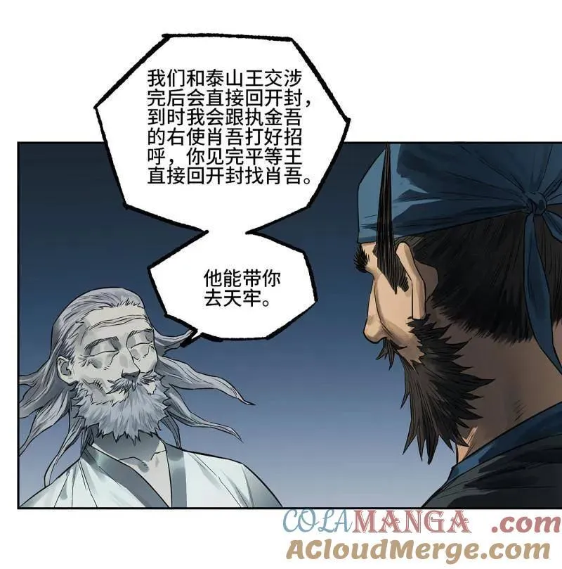 第415话 第三卷 99 拜访15