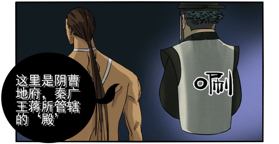 第六十四条：阴曹地府2