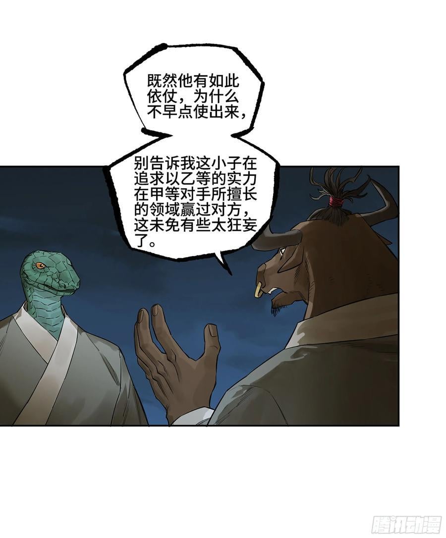 第三卷 60 承诺22