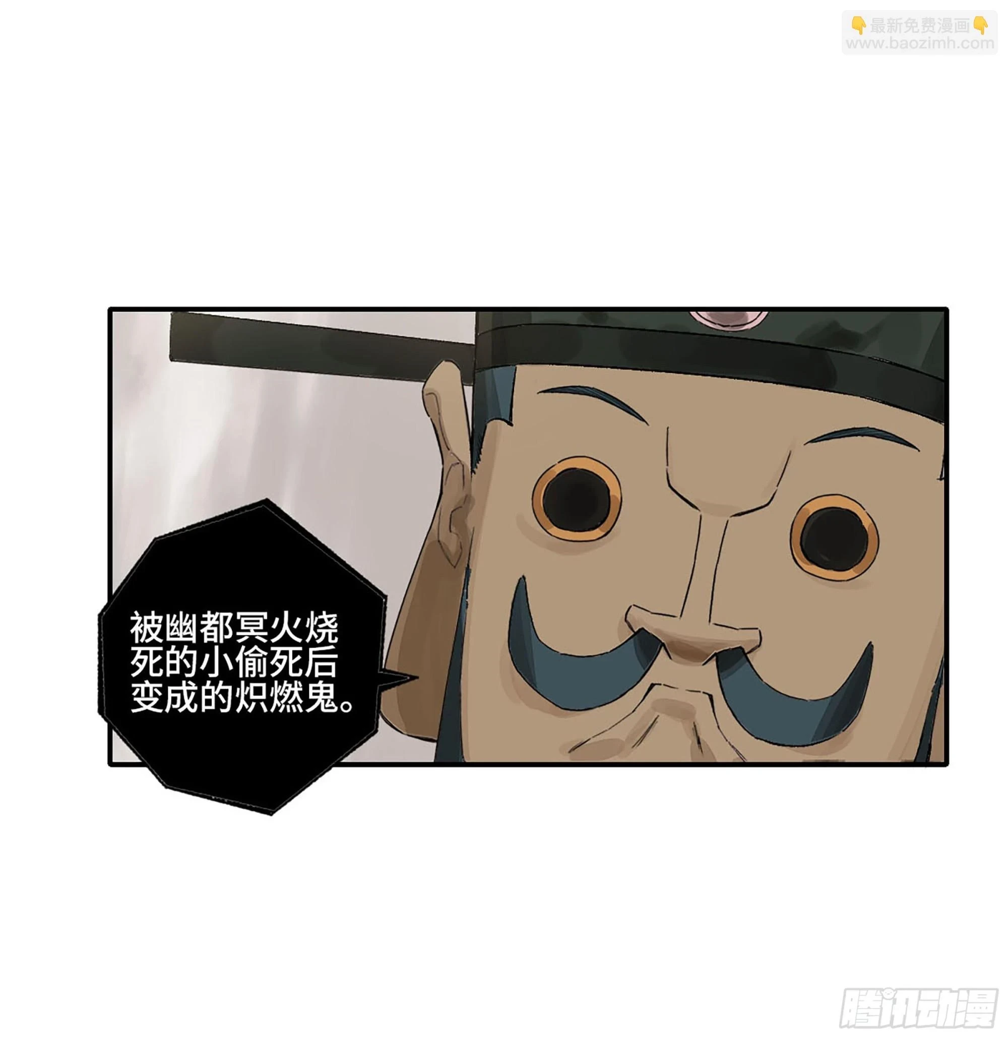 第三卷 31 十善的第一只鬼23