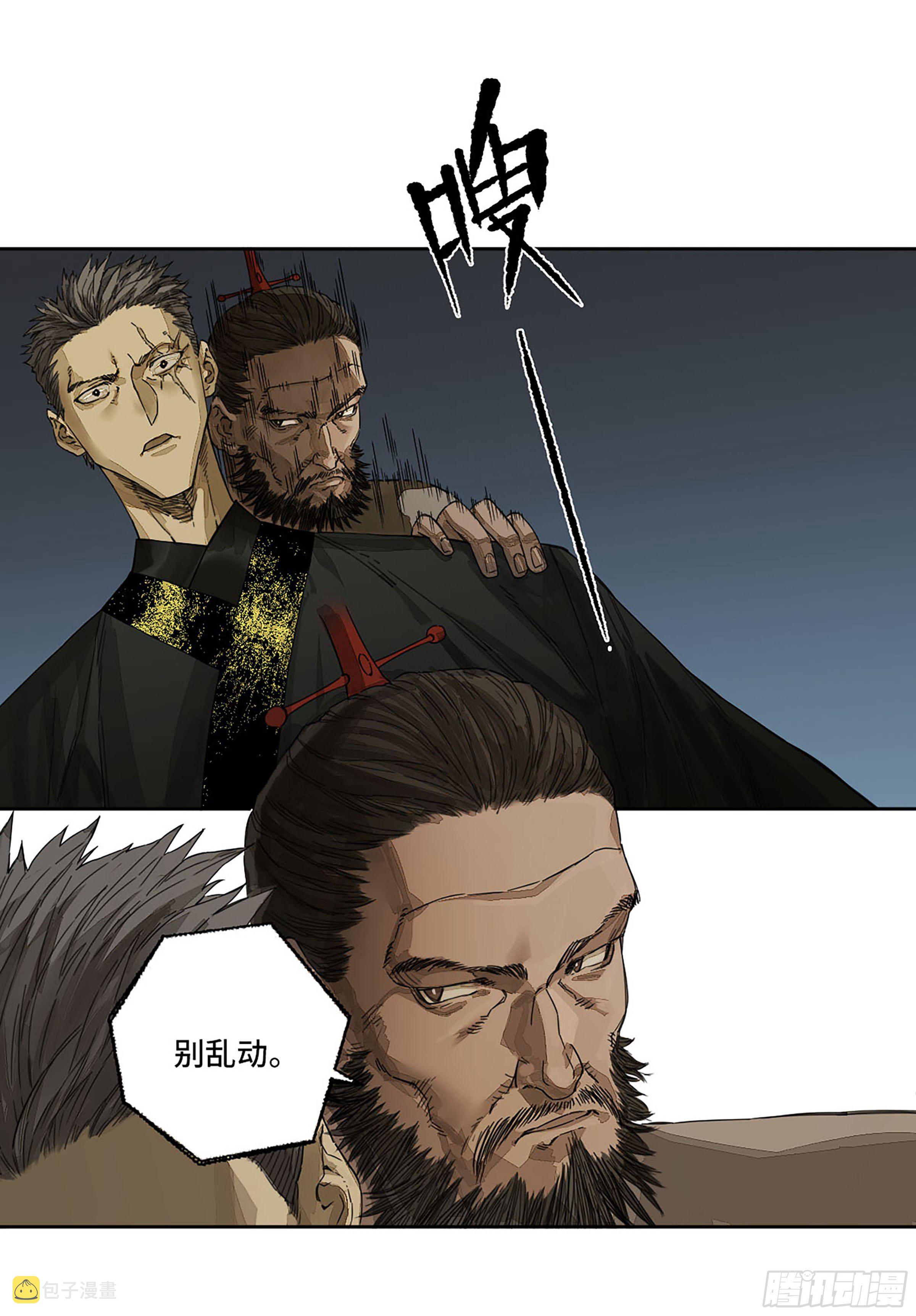 第二卷164大梦百年一2