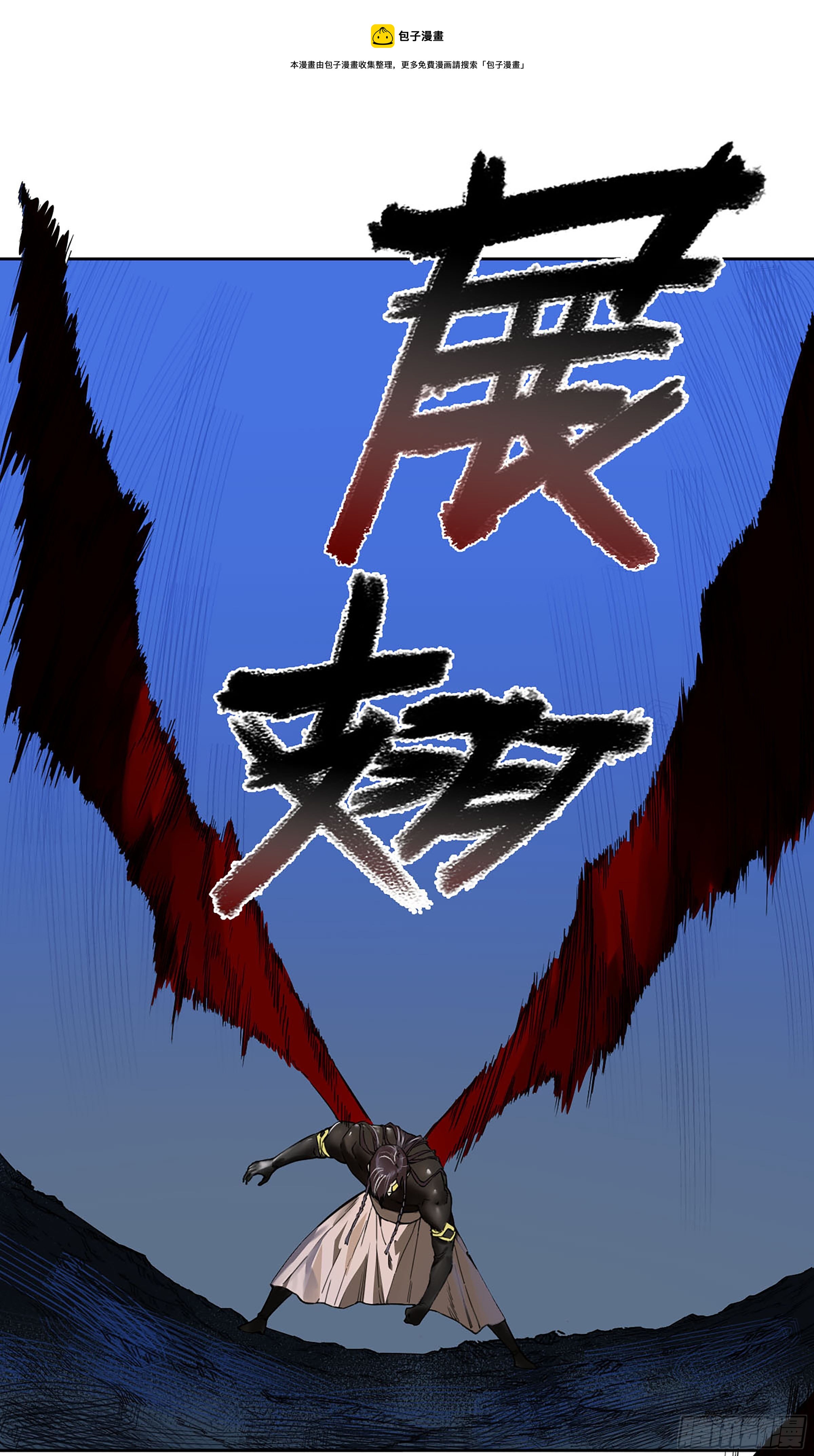 第二卷169意如磐石28