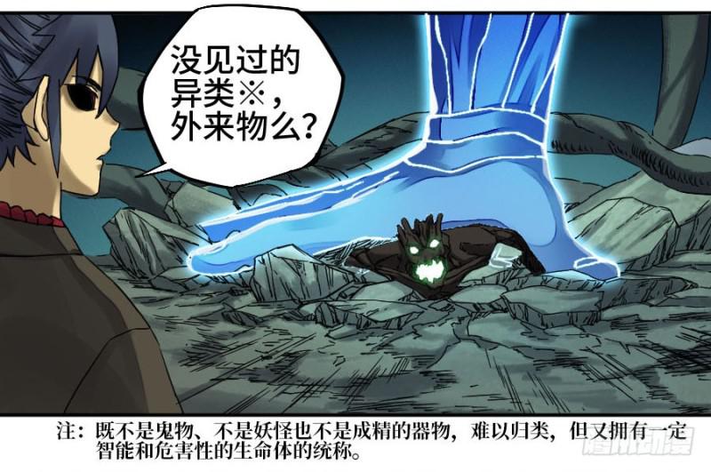 第二卷51河南道之乱五18