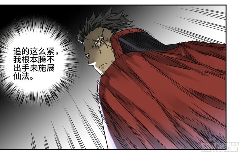 第二卷81「师徒」34