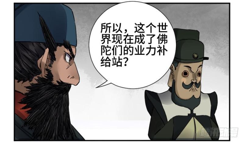 第二卷53河南道之乱七37