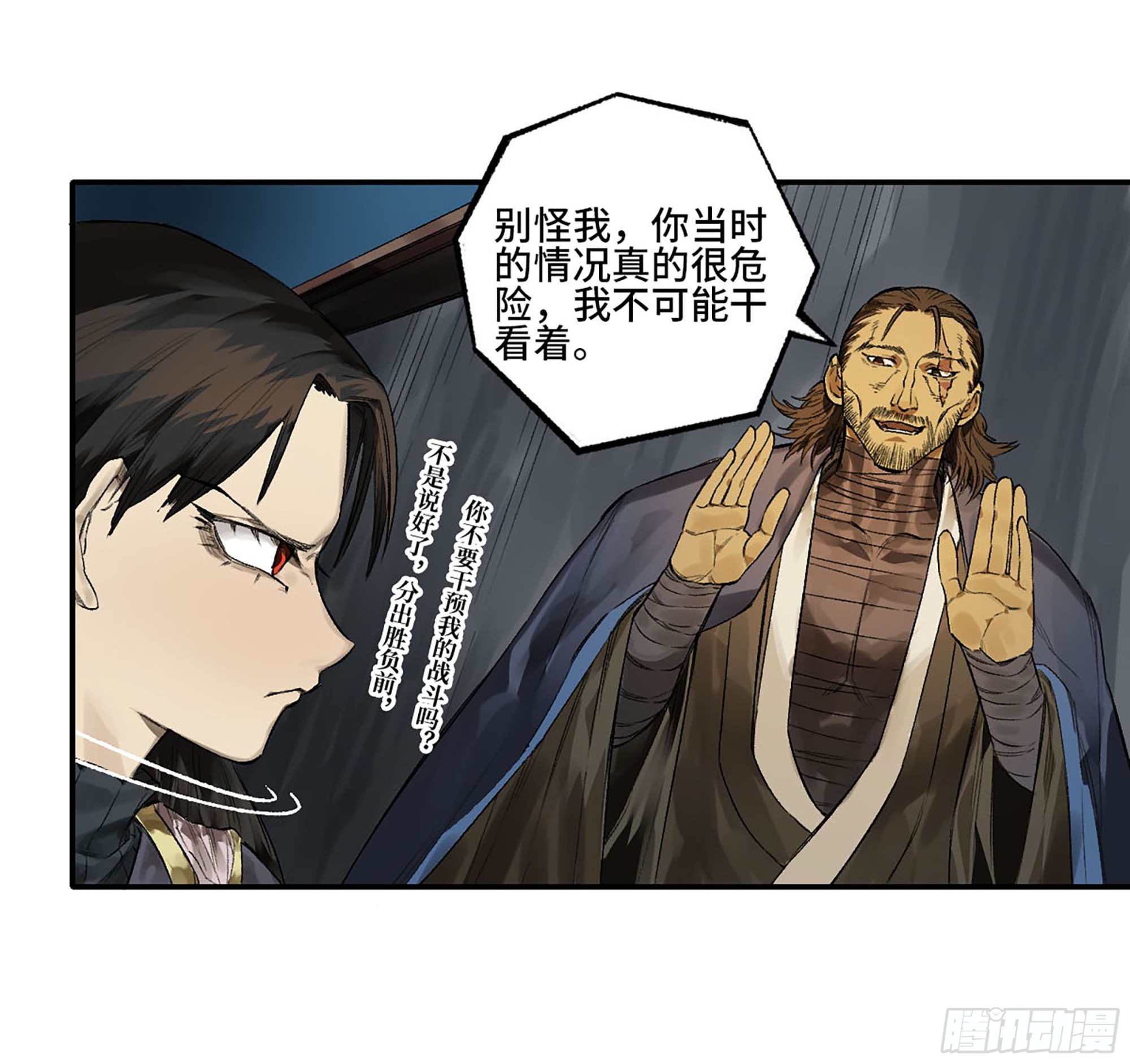 第三卷 29 刘三野的考核 三36