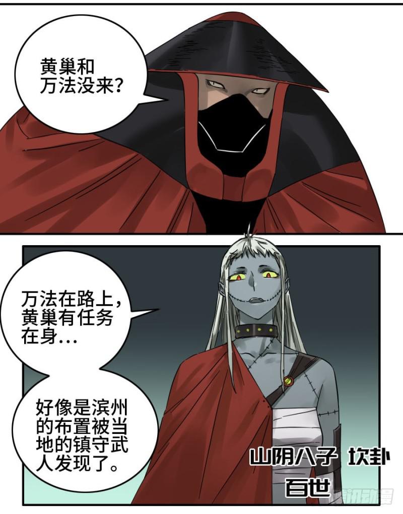 第二卷36祭祀木雕30