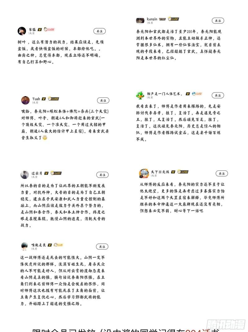 第二卷77压倒性的强大59