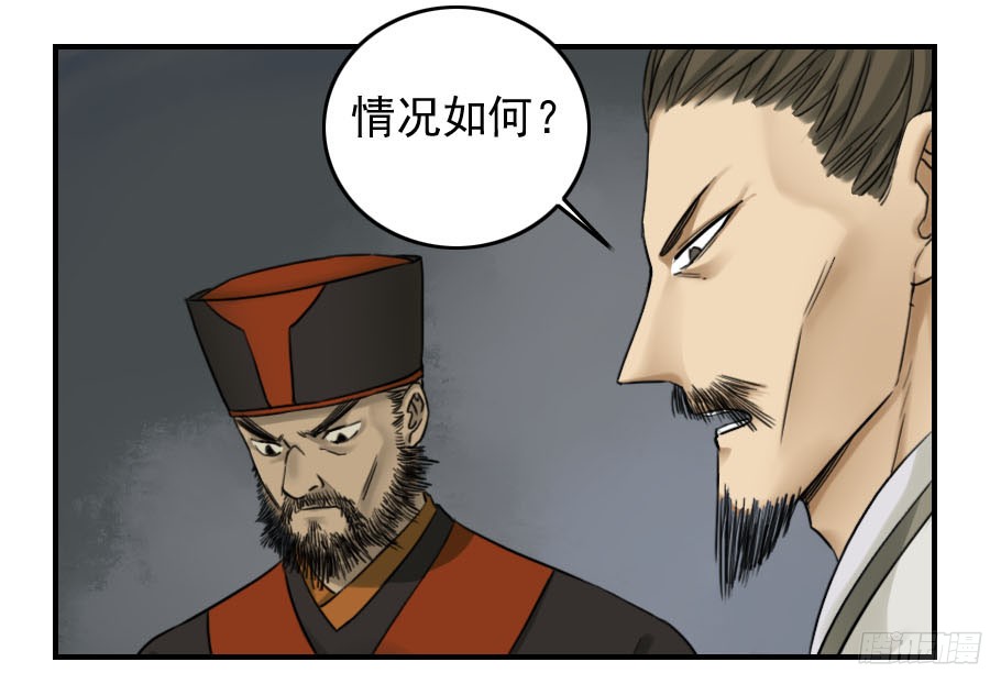 第五十三条：往生（第二更11