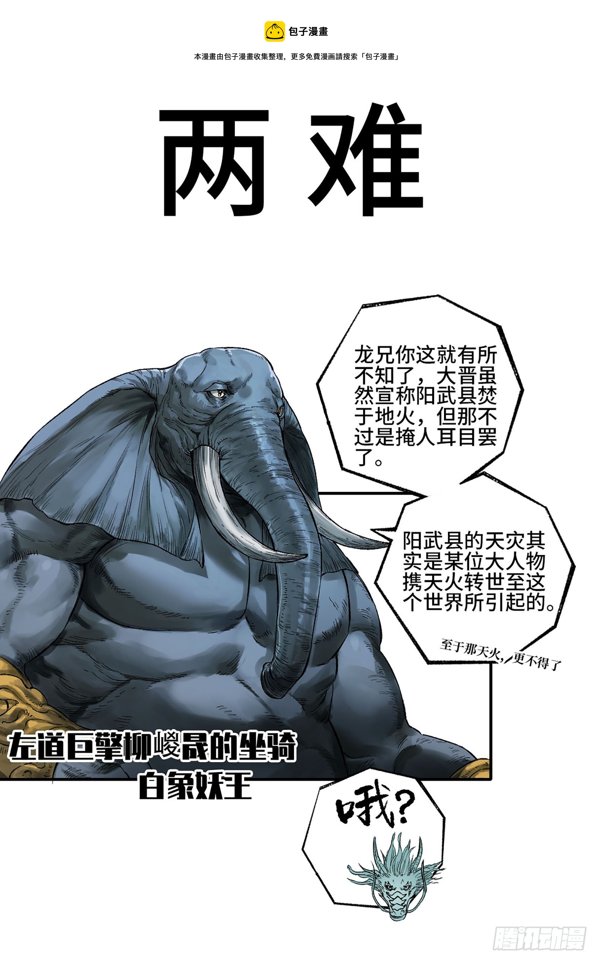 第三卷 25 两难0