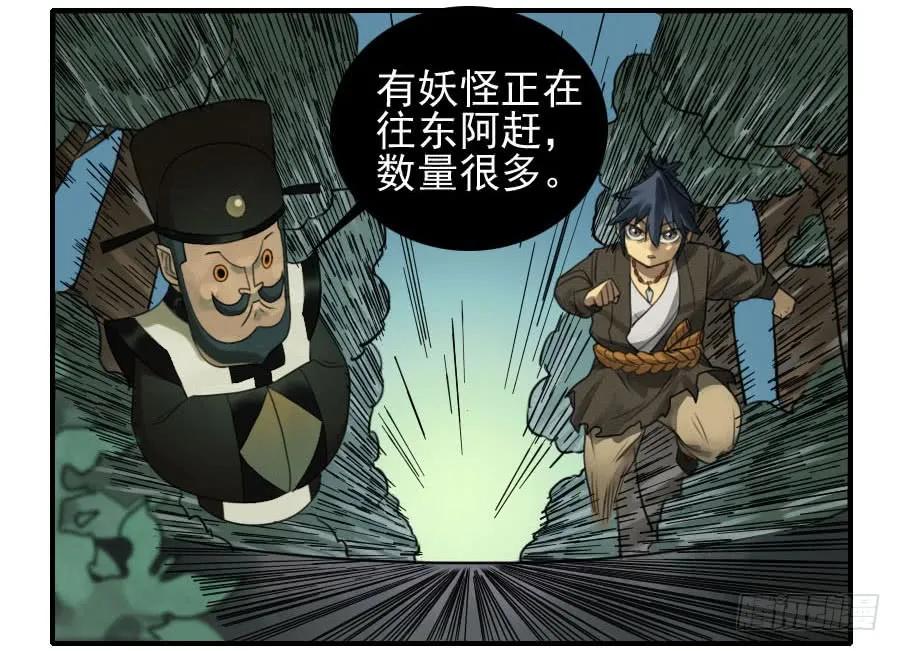 第八十五条：骨23