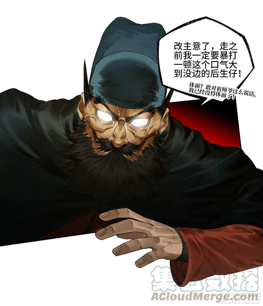第三卷 39 统一战线9