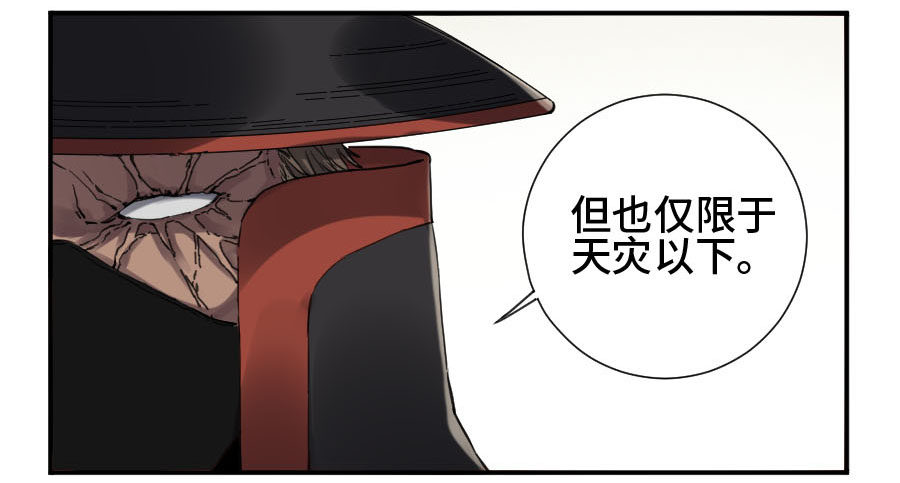 第二卷09不死之身36