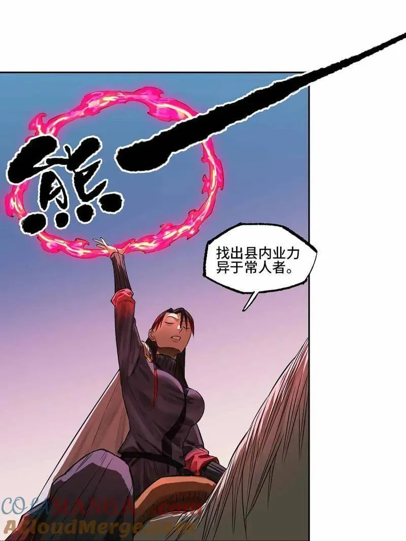 第412话 第三卷 96 荥阳33