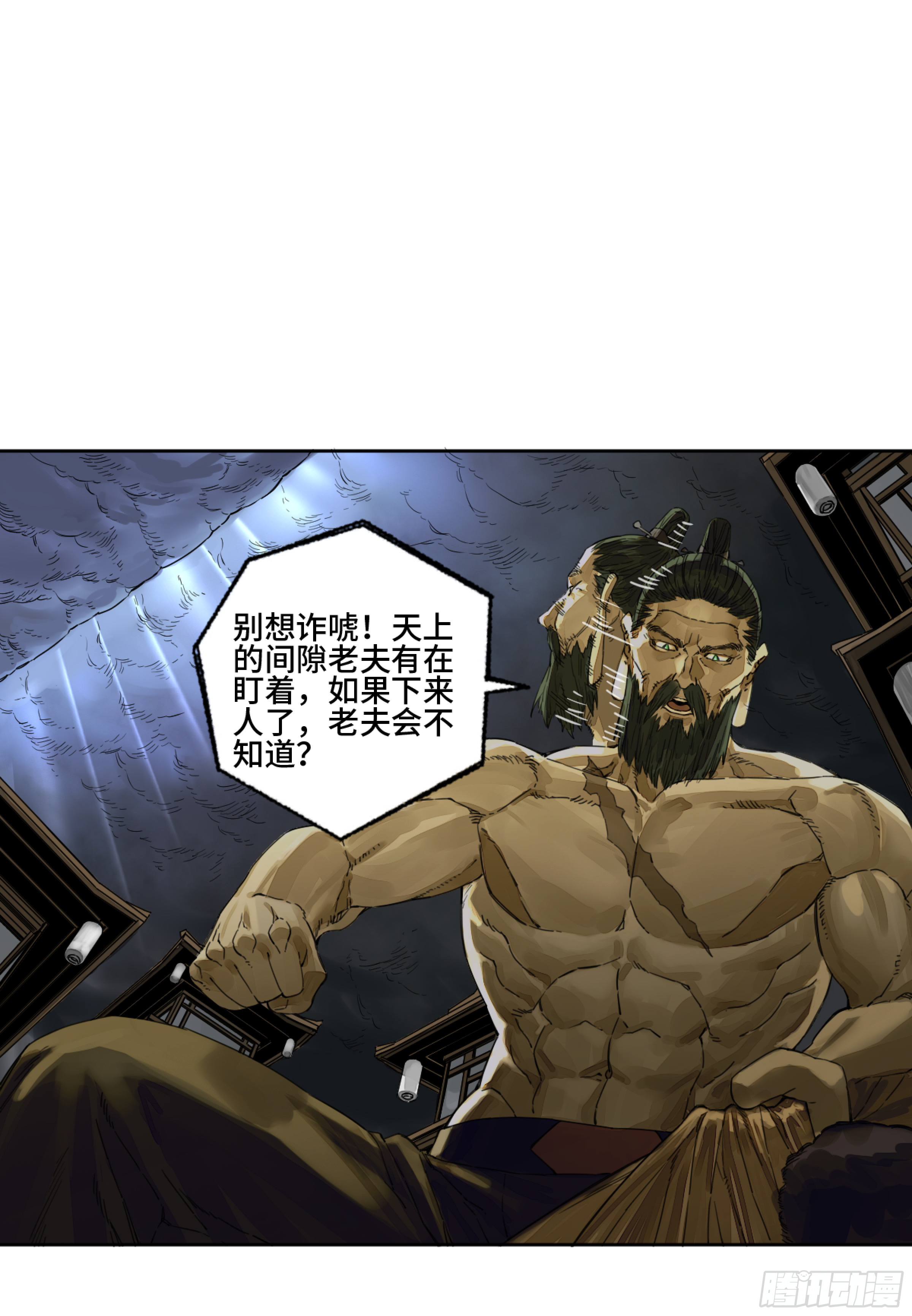 第二卷158棋手们的战争11