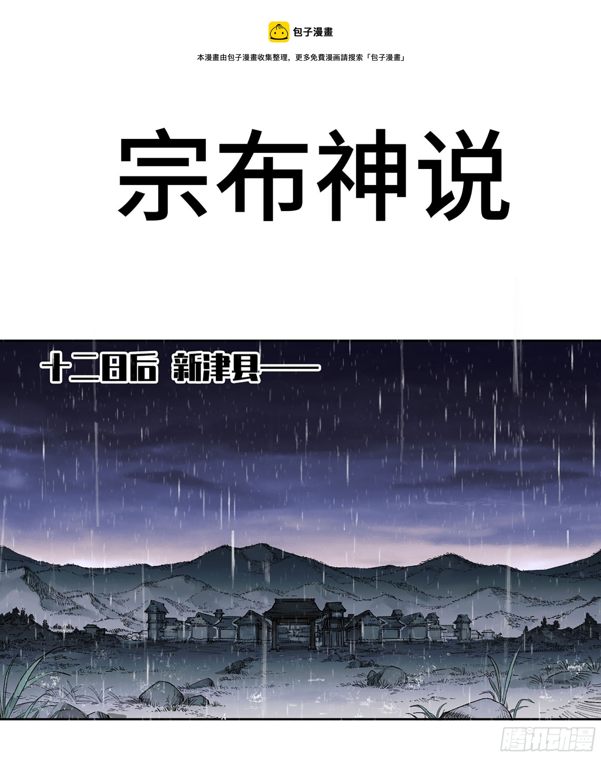 第三卷 19 宗布神说0