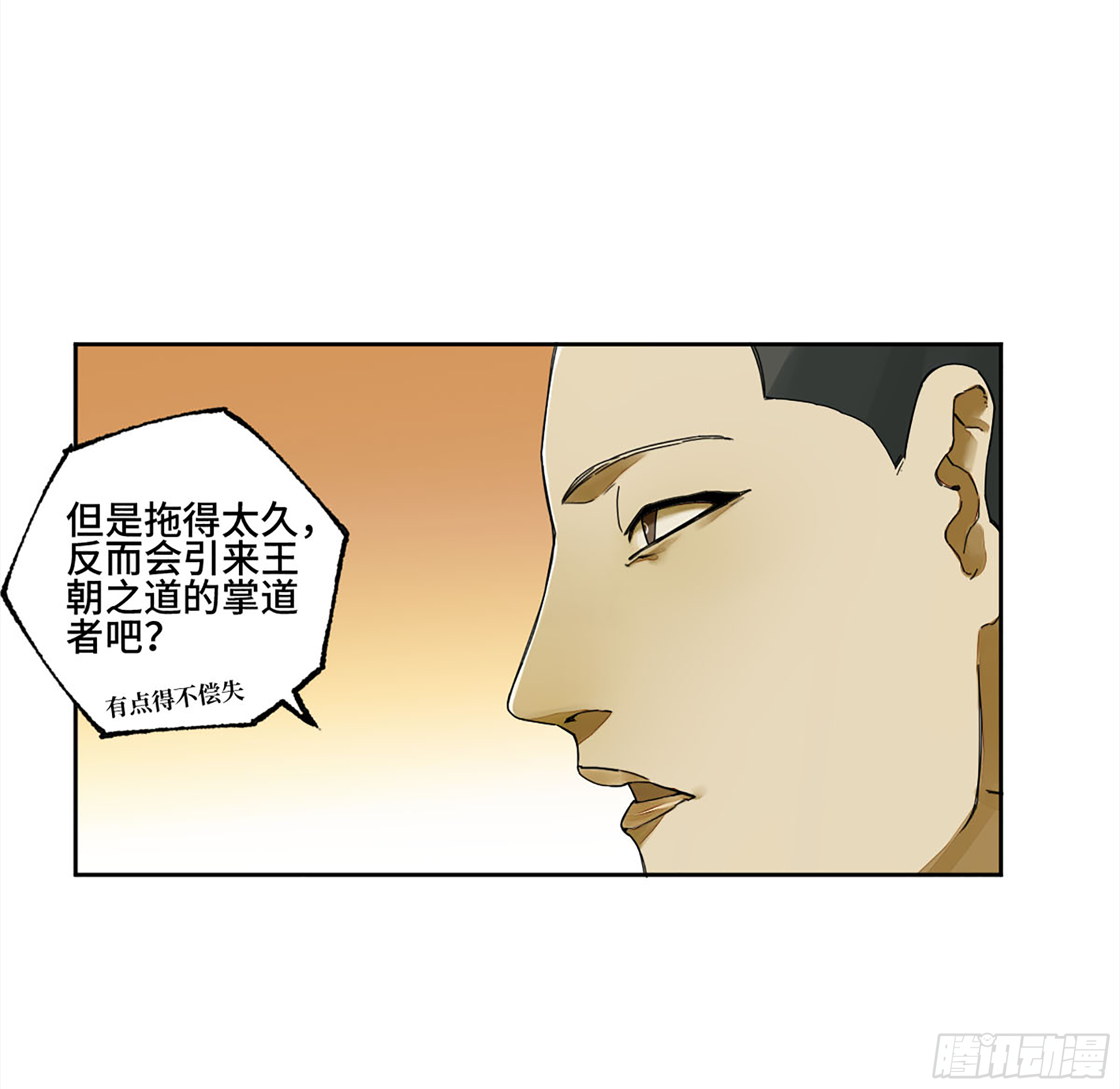 第二卷143老师与学生19