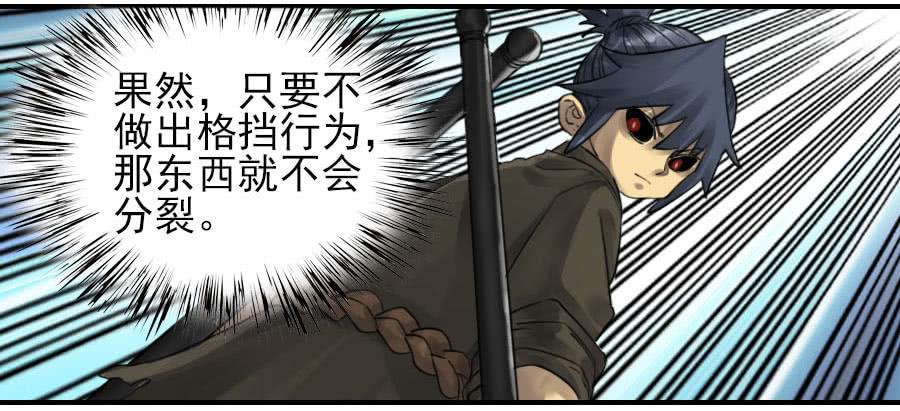第九十五条：白骨洞六法·血之轮22