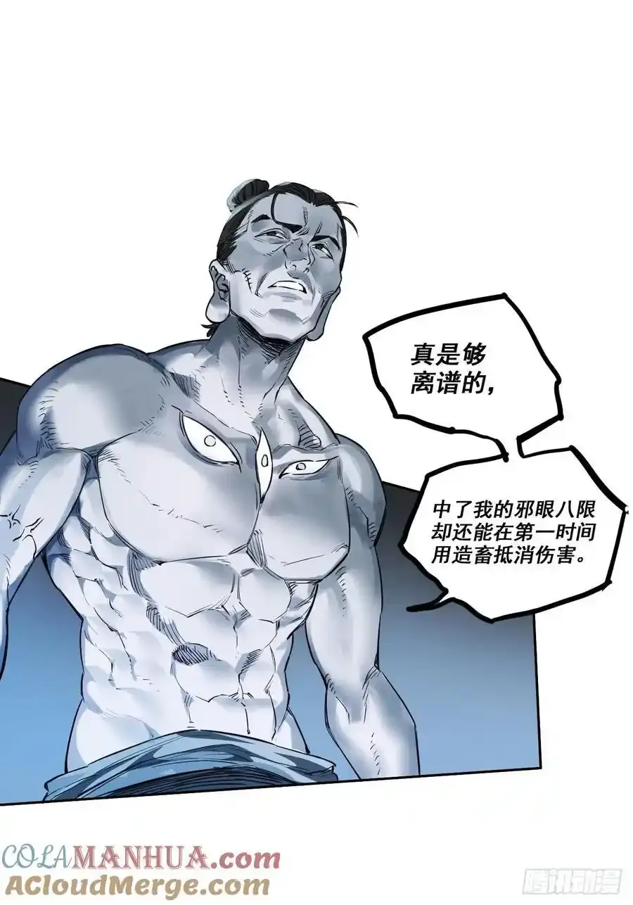 第三卷 83 剑南道之战 八6