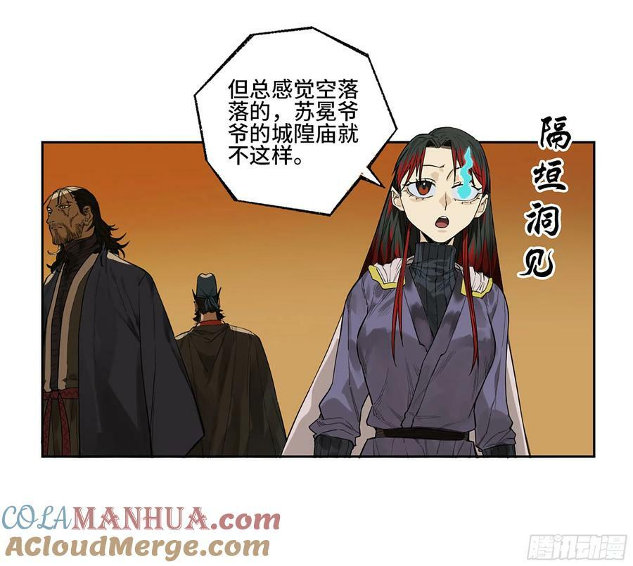 第三卷 40 人间如狱27