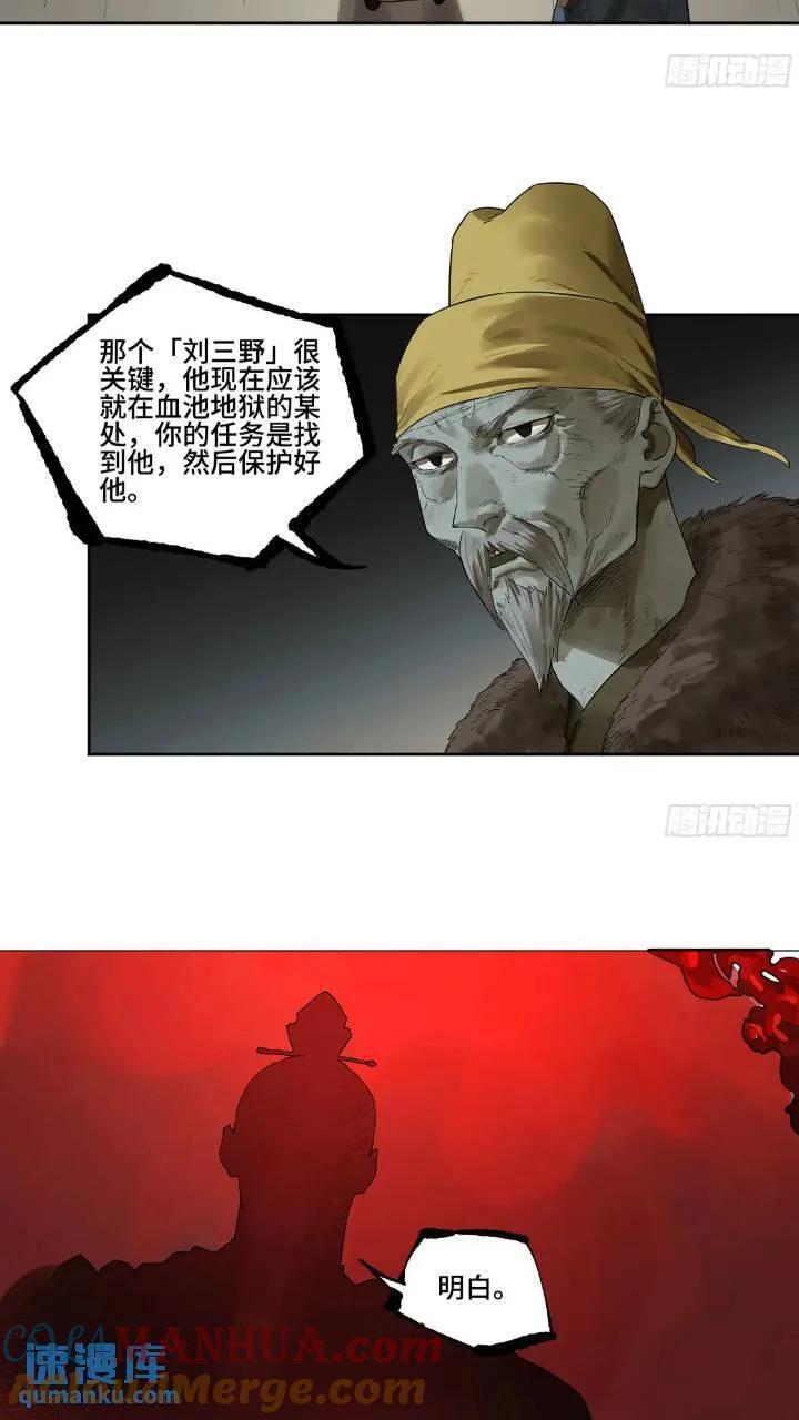 第三卷 66 老夫建议青衣楼18