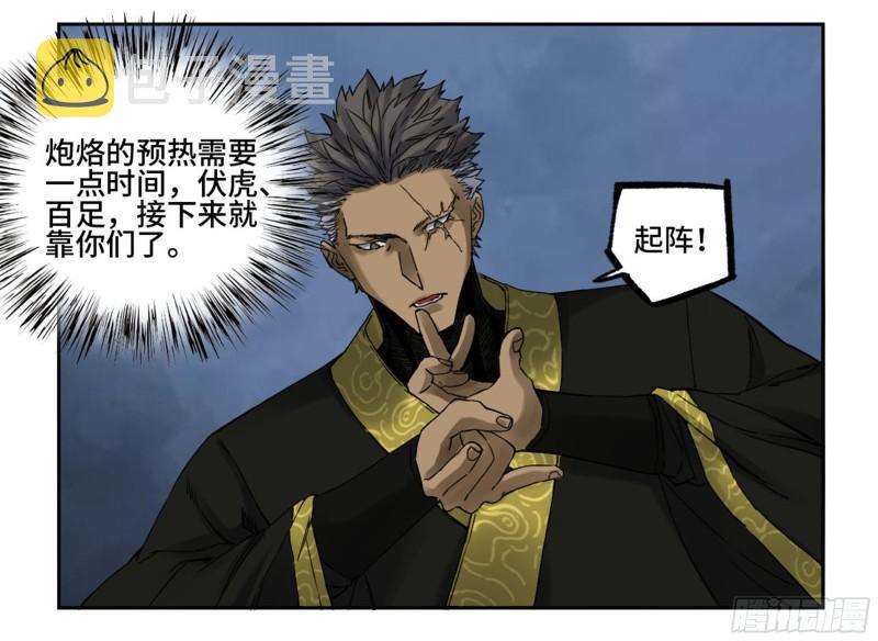 第二卷87场外支援17