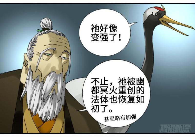 第二卷30洞若观火(加更）9