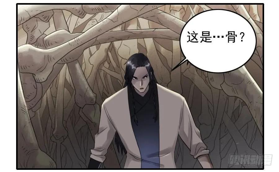 第八十五条：骨14