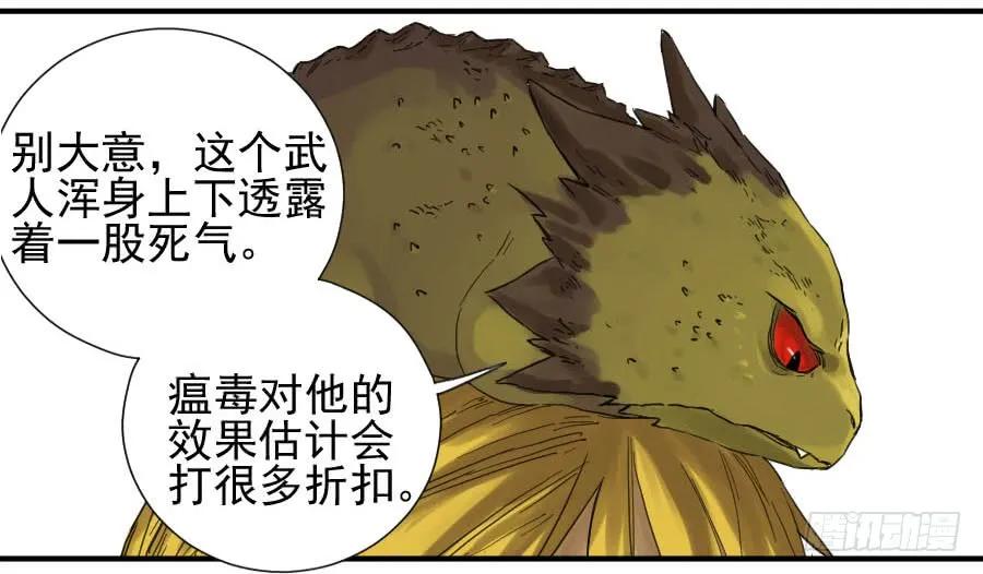 第一百零五条：瘟毒43
