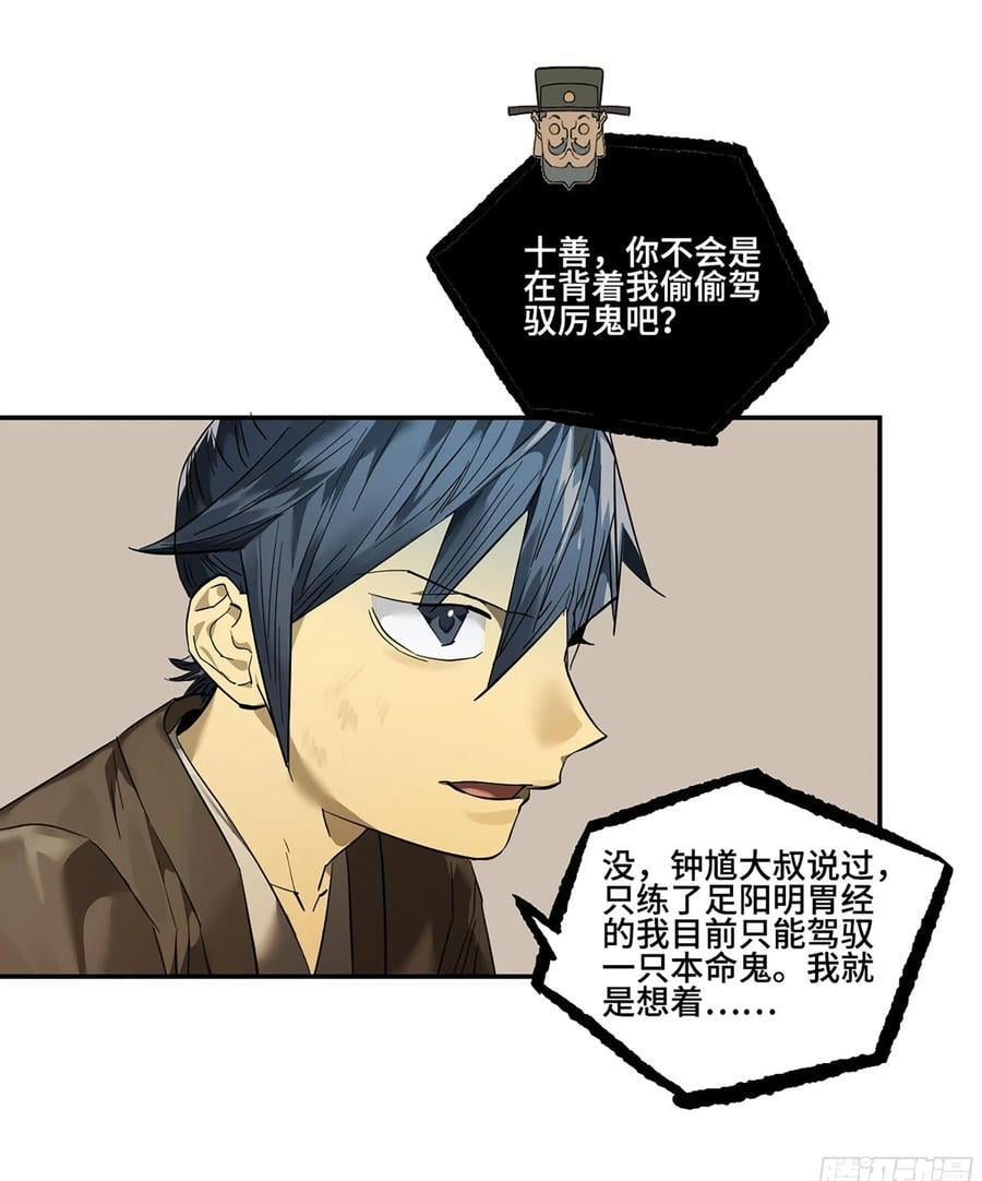 第三卷 64 那年故人49