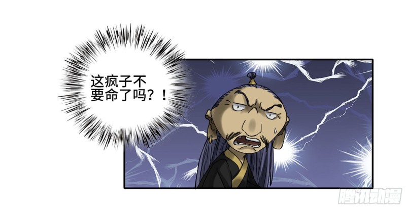第二卷104怪物们17