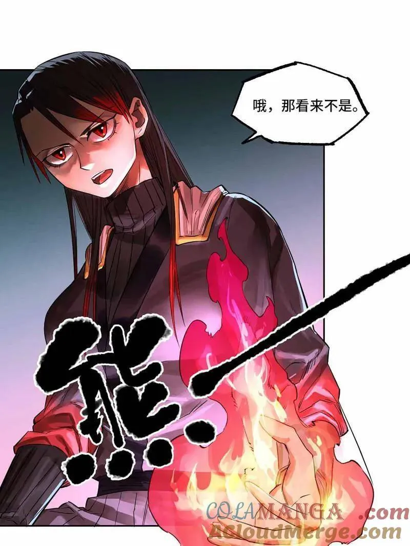 第412话 第三卷 96 荥阳9