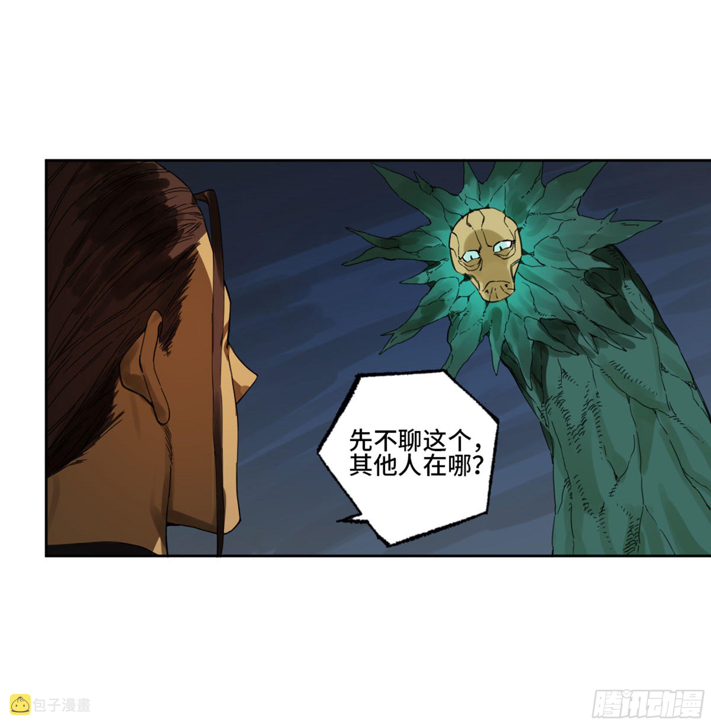 第二卷139降临47