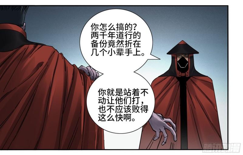 第二卷75隐形、续头20