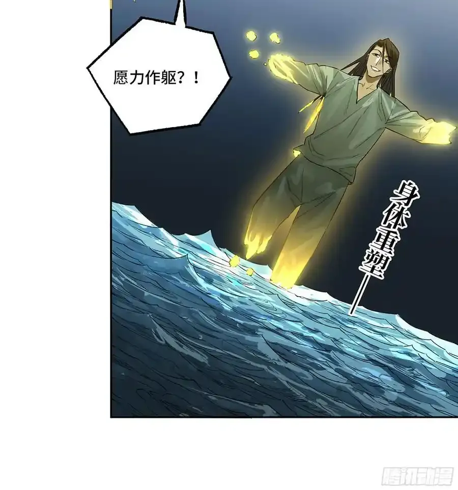 第三卷 83 剑南道之战 八19
