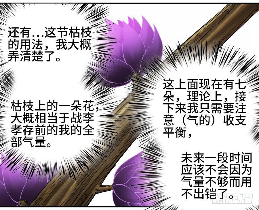 122恶意（周四加更）12