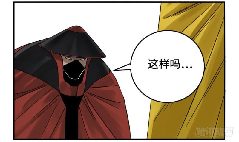 第二卷28八大火18