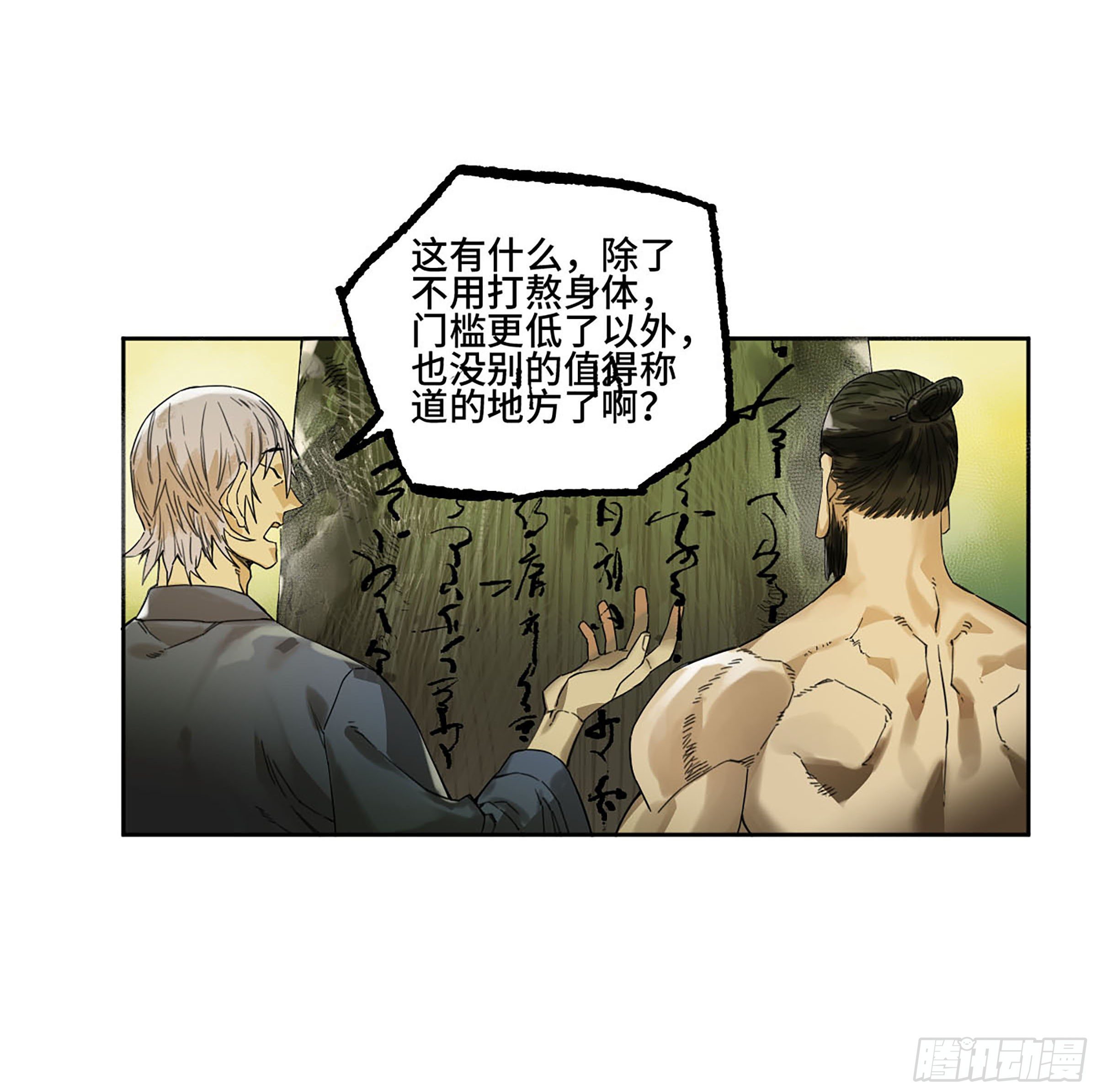 第二卷167开战一21