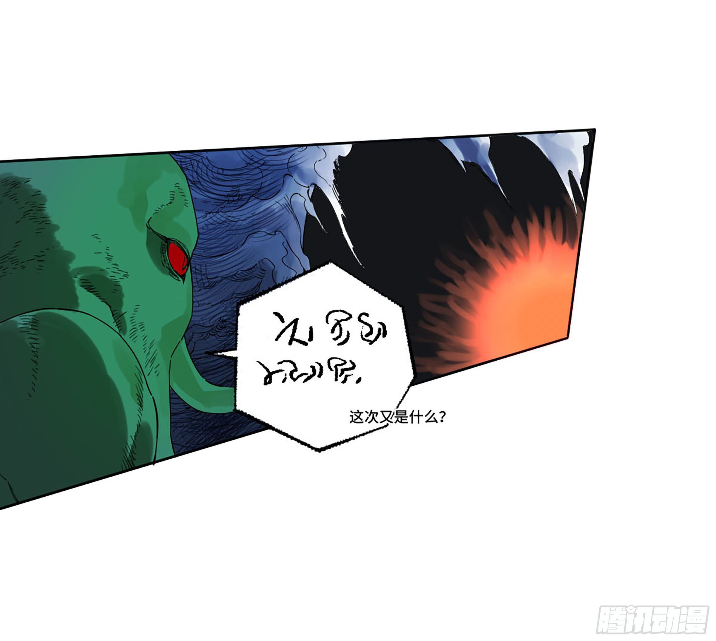 第二卷172暗日34