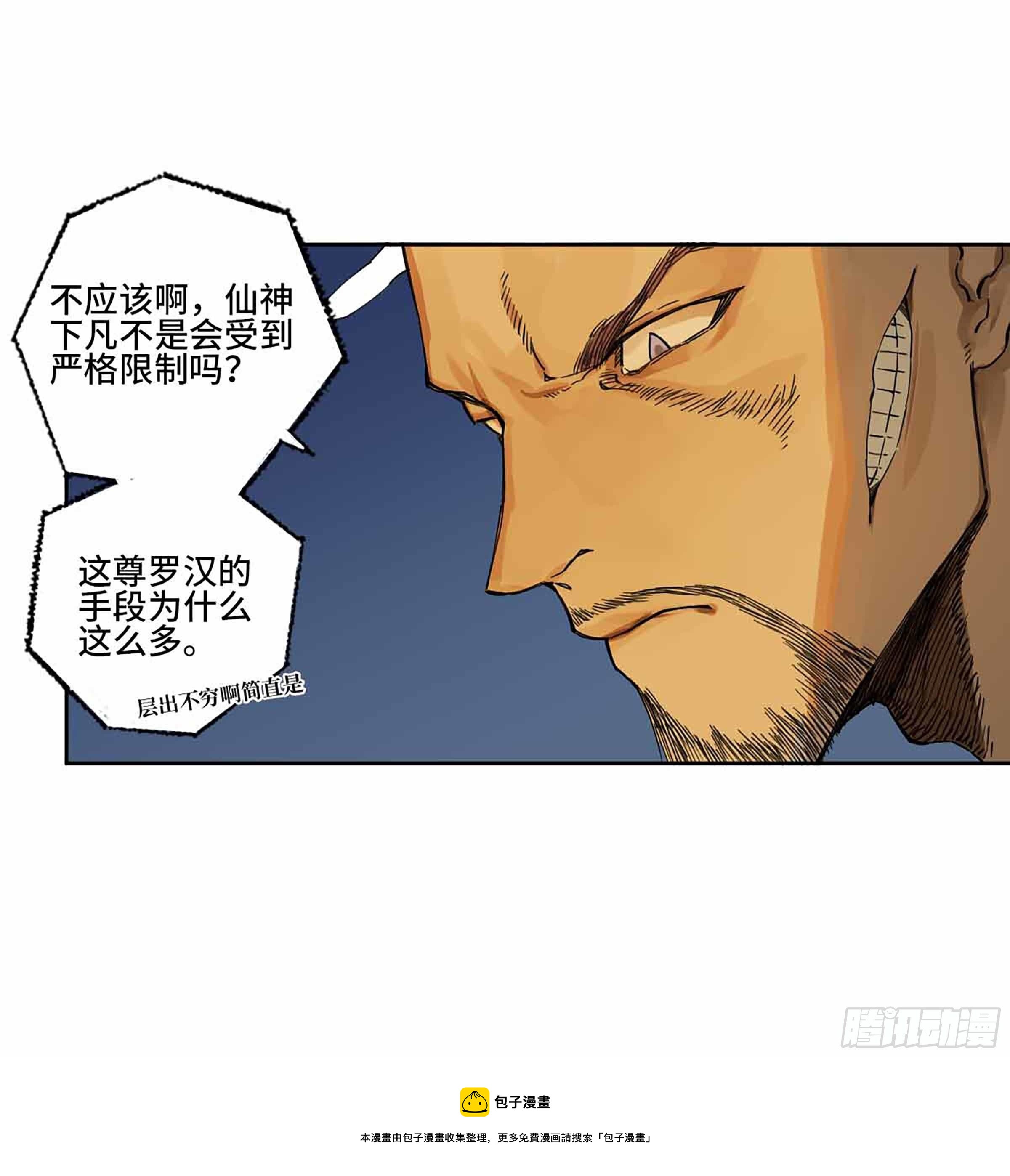 第二卷151收尾51