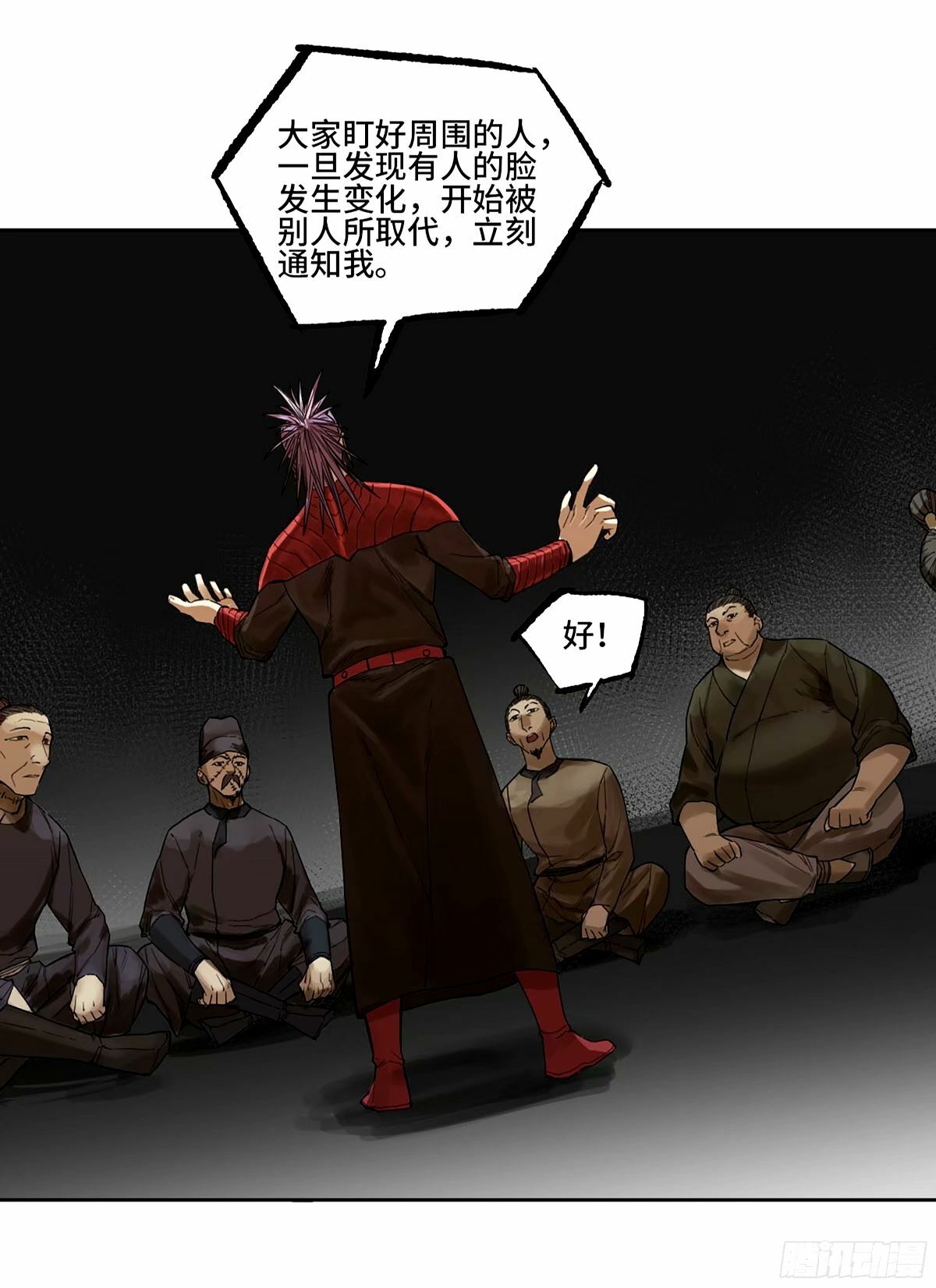 第三卷 48 眼23