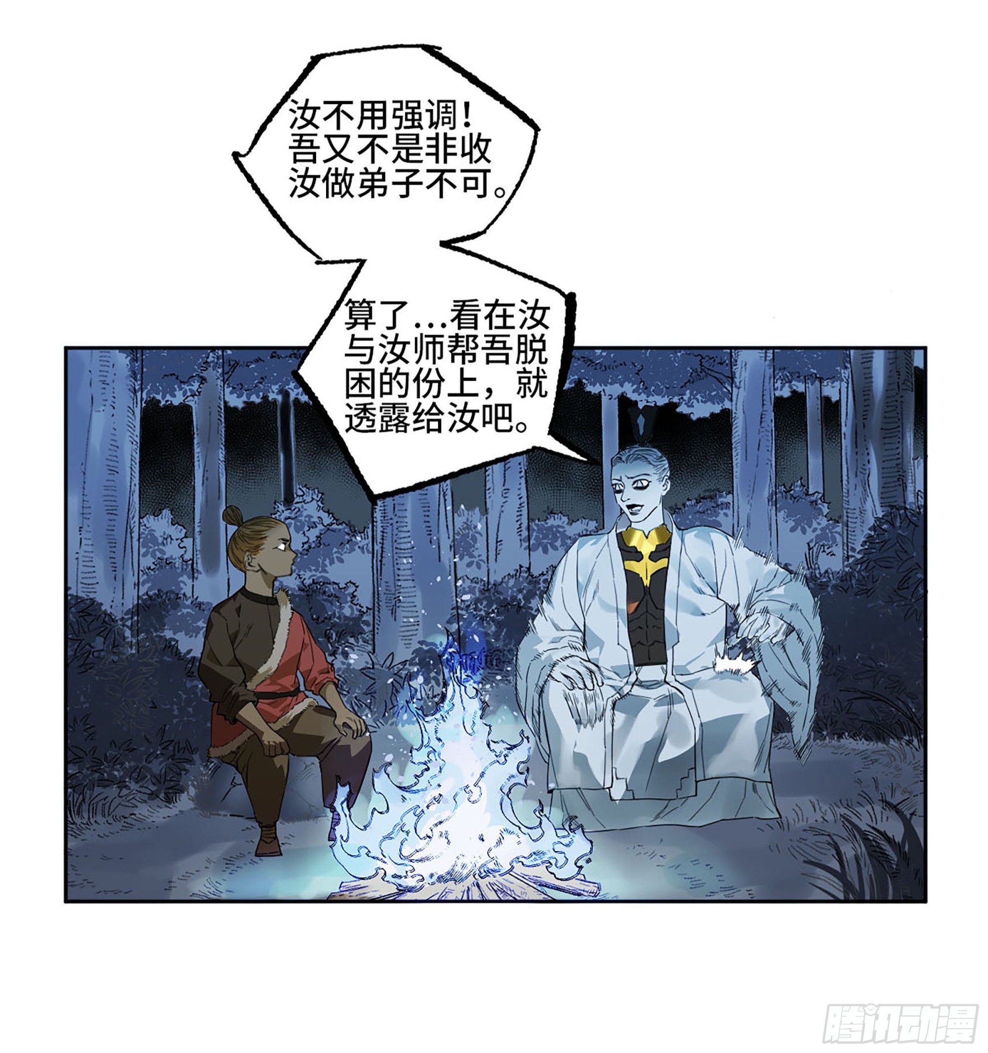 第三卷 17 命运已定？35