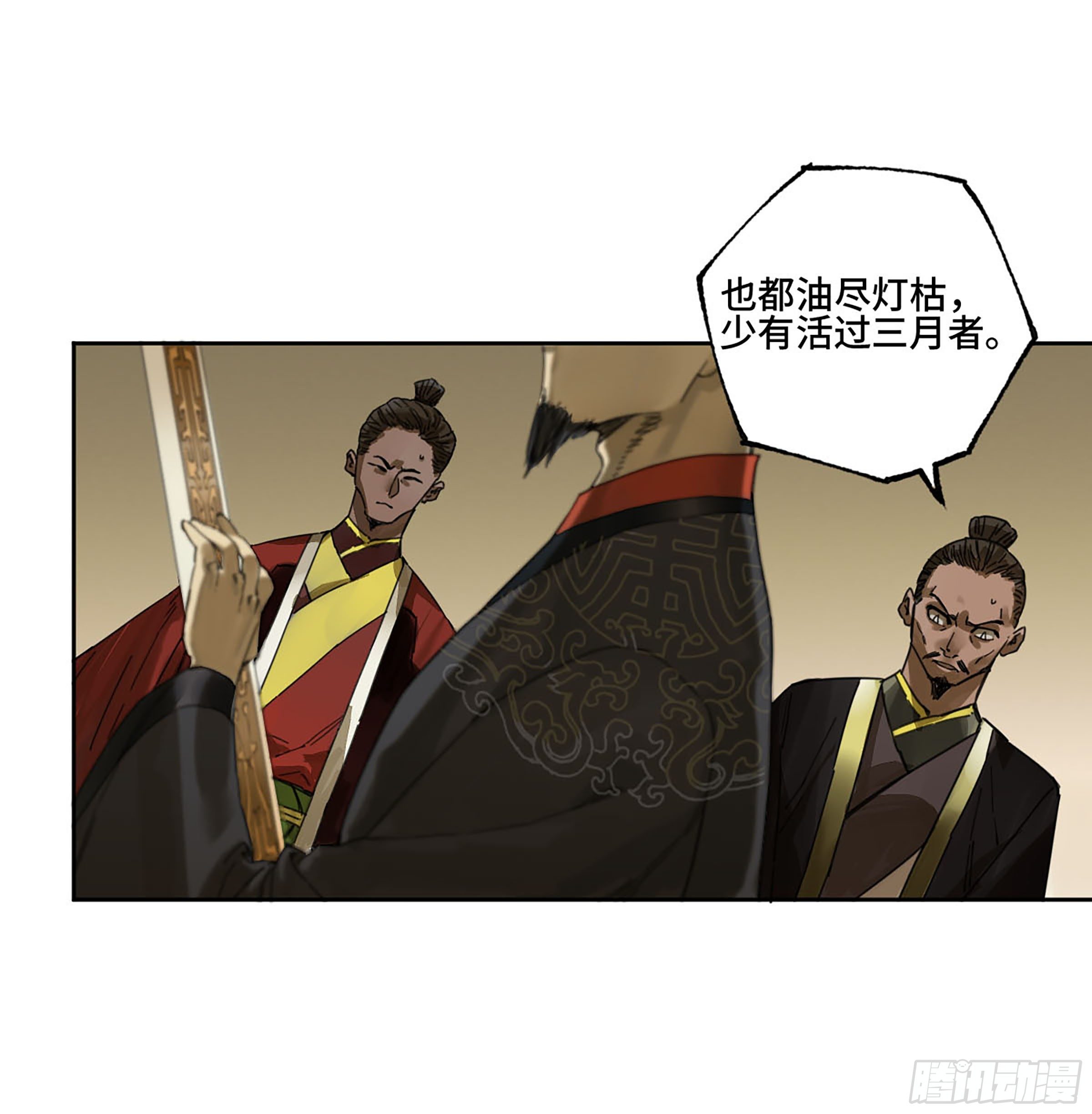 142龙椅上的囚徒（加更）9