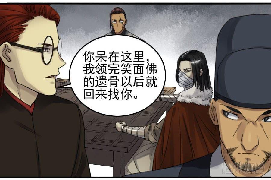 116拉拢（周四加更）17