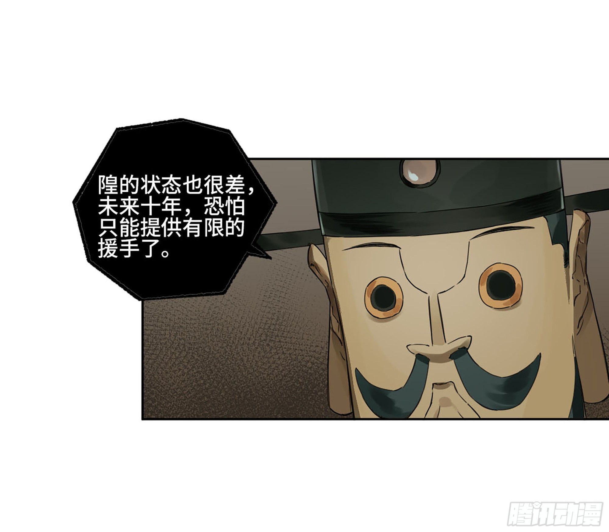 第三卷01新的开始22