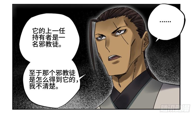 第二卷84防线5