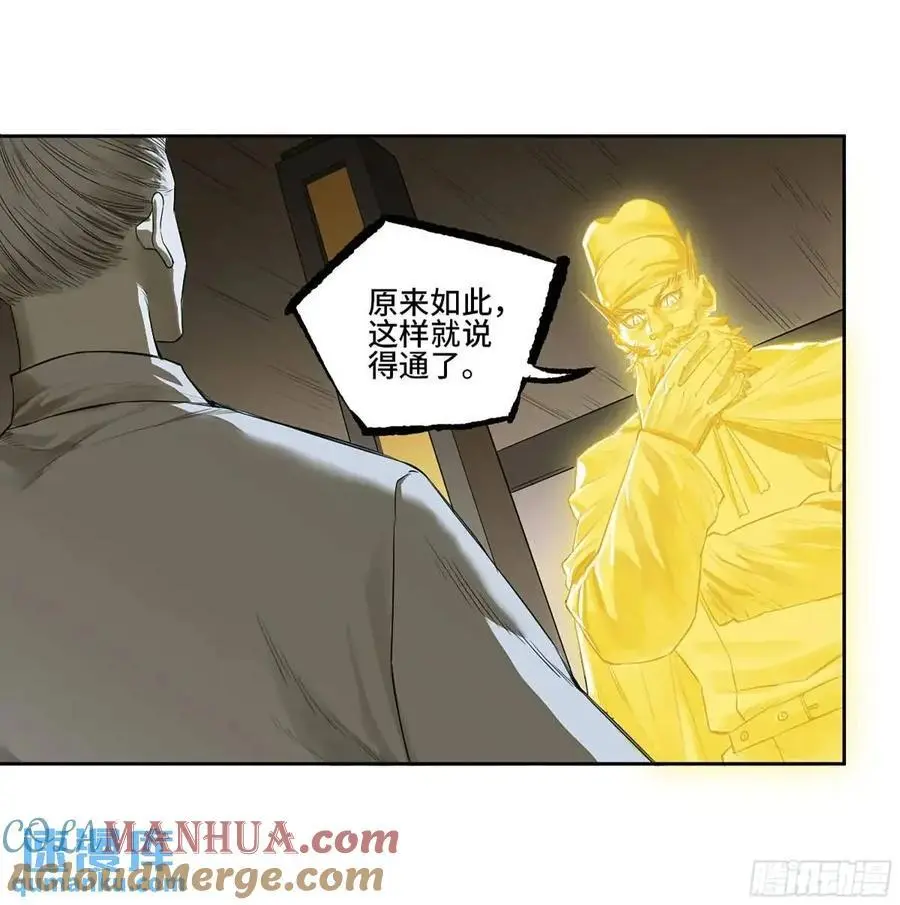 第三卷 71 钟馗，加入我们吧36