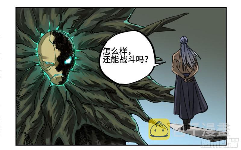 第二卷83天命者5