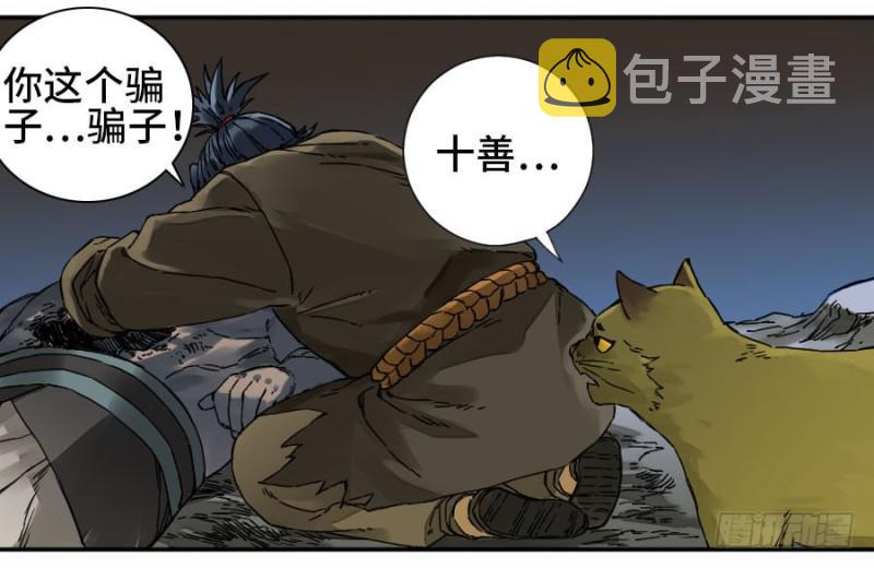 第二卷50河南道之乱四43