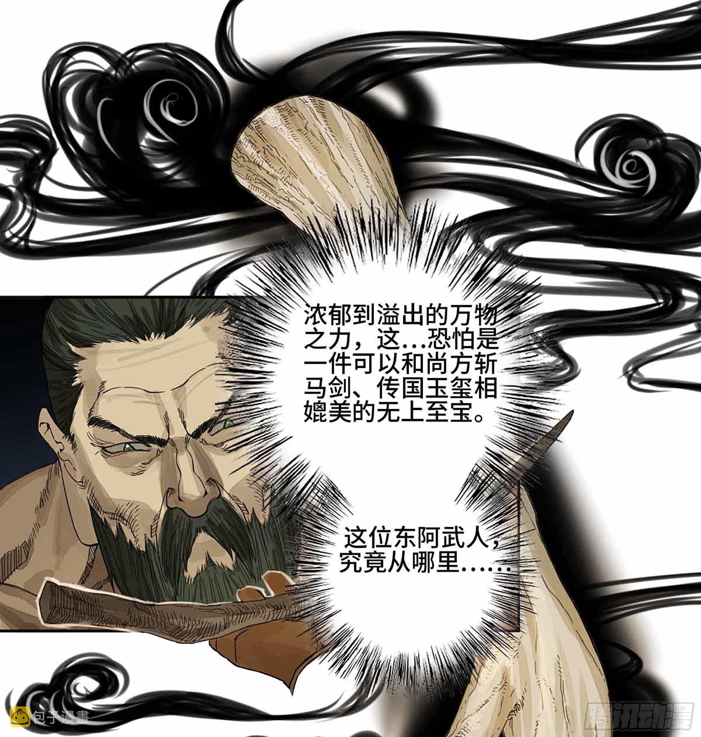 145火力全开（第二更）36